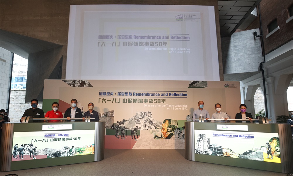 為紀念「六一八」山泥傾瀉事故50年，土力工程處舉辦「回顧歷史，居安思危：『六一八』山泥傾瀉事故50年」紀念活動，藉着回顧當日在九龍秀茂坪及港島寶珊道發生的兩宗嚴重山泥傾瀉災難，提醒市民居安思危，對山泥傾瀉風險保持警覺。